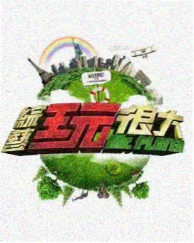 年轻妈妈完整版 观影顺序指南 配图